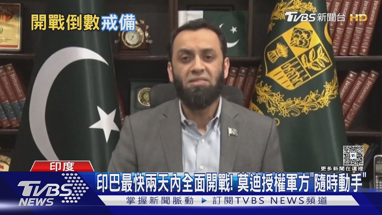印巴最快兩天內全面開戰!莫迪授權軍方「隨時動手」