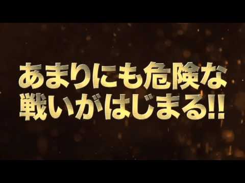 『ボルケーノ・スパイダー』　予告編