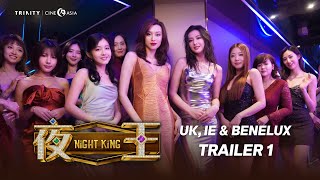 Night King (2026) Video