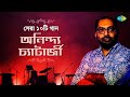 Top 10 Anindya Chatterjee Songs | Nesha Nesha | Jotoie Baanaao Tajmahal | Bangla Songs