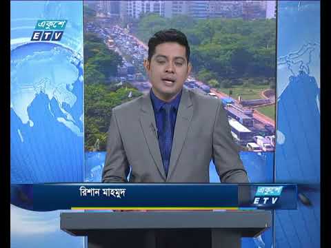 সকাল ০৯ টার সংবাদ। ১৯ এপ্রিল ২০১৮