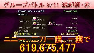 BLEACH ブレソル実況 part4038(グループバトル 8/11 滅却師キラー・赤　NIGHTMARE)