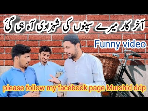 Akhir kar mery sapno ki shahzadi aa hi gae 😂 ( at least my dream girl come here) wait for end