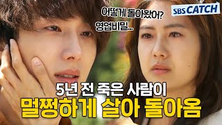 Download lagu 가슴에 사무친 내 옛 애인이 살아 돌아왔다 죽은 사람이 살아 돌아오는 법? 저승에서 5년을 뺑이치면..읍읍… #모았캐치 #49일 #SBSCatch mp3 Download lagu 가슴에 사무친 내 옛 애인이 살아 돌아왔다 죽은 사람이 살아 돌아오는 법? 저승에서 5년을 뺑이치면..읍읍… #모았캐치 #49일 #SBSCatch mp3