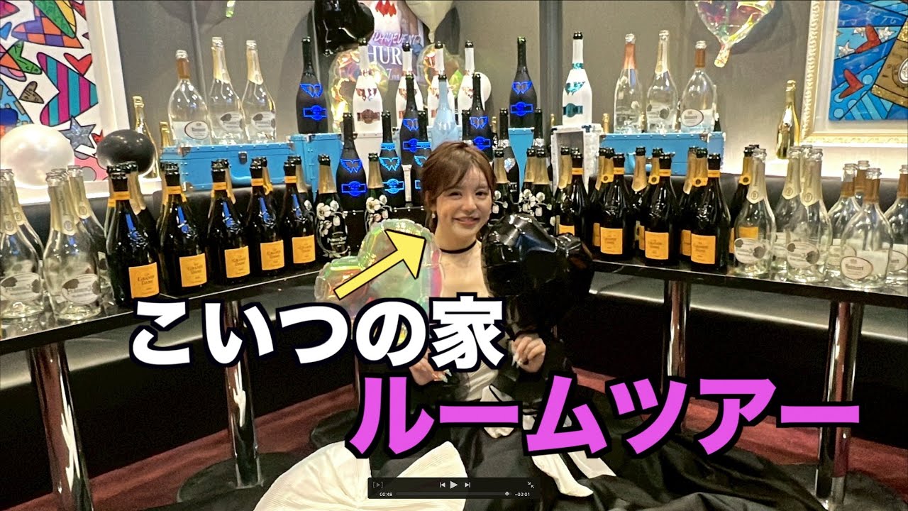 銀座ホステスが住む部屋のルームツアー