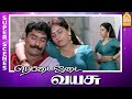 எத்தனை மாசமா இது நடக்குது Rettai Jadai Vayasu Tamil Movi