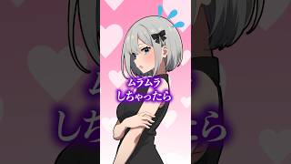 色気が無いと言われ悔しがるすみれ #花芽すみれ #ぶいすぽ切り抜き #shorts #ai