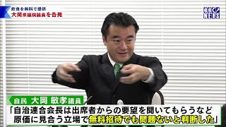 12月20日 びわ湖放送ニュース