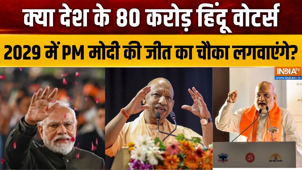 UP Election 2027: क्या देश के 80 करोड़ हिंदू वोटर्स, 2029 में PM मोदी की