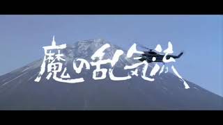 映画『富士山頂』【予告編】