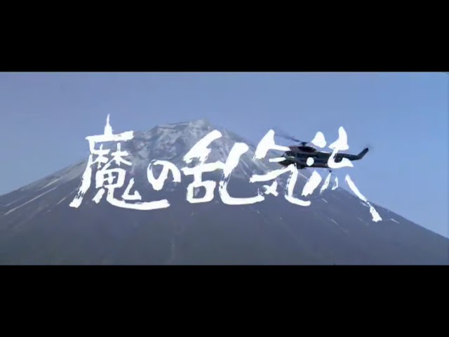 映画『富士山頂』【予告編】