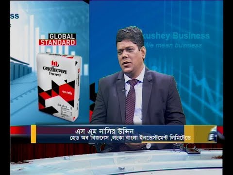 একুশে বিজনেস সকাল-আলোচক: এস এম নাসির উদ্দিন-হেড অব বিজনেস, লংকা বাংলা ইনভেস্টমেন্ট লিমিডেট।১৫ এপ্রিল ২০১৯