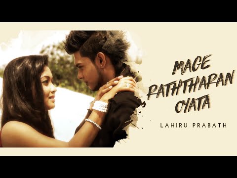 Mage Raththaran Oyata - Lahiru Prabath