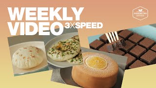 #23 일주일 영상 3배속으로 몰아보기 (피타 브레드, 오렌지 스펀지 케이크, 우유 파베 초콜릿) : 3x Speed Weekly Video | Cooking tree