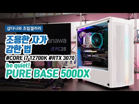 be quiet PURE BASE 500DX
