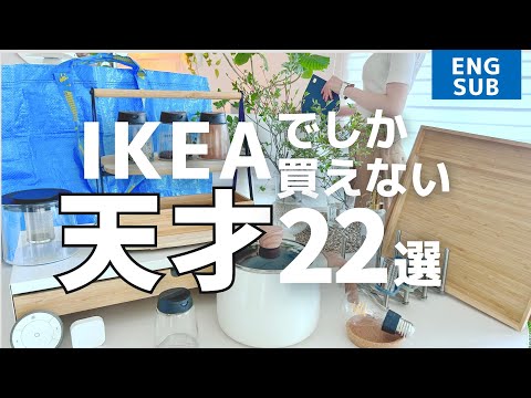 IKEA のテクノロジーハック: 家電製品に関する 3 つの素晴らしいアイデア