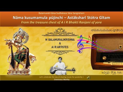 Nama kusumamula poojinchi - Astakshari Mantra Geetam - M Balamuralikrishna - AIR Bhakti Ranjani