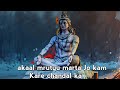 AKAAL MRUTYU MARTA JO KAM KARE CHANDAL KA SLOWED REVERB