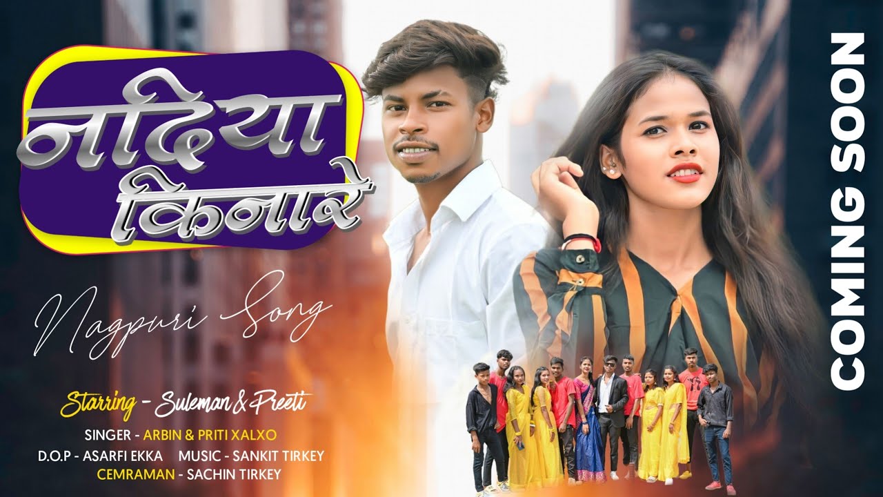Nadiya Kinare / Official Teaser / New Nagpuri Song 2023 / Coming soon / Singer - Arbin & Preeti