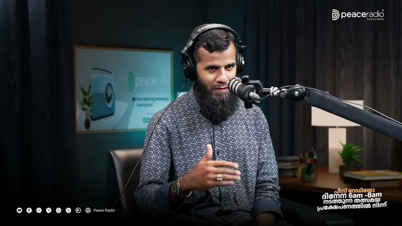 ഈ സമീപനം നമ്മിലുണ്ടോ? | ചിന്ത | Abdusalam VT , Sahal Aripra | Peace Radio