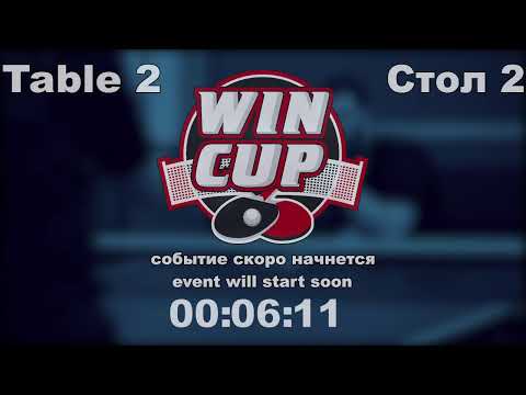Мисевра Вадим 0-3 Чихичин Владимир Турнир Восток 2 WIN CUP  14.02.2022. Прямой эфир Зал 2.