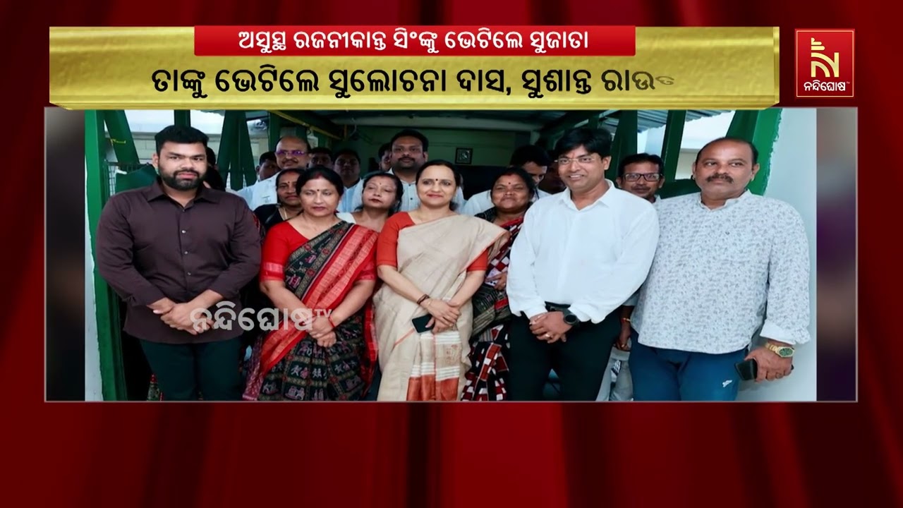 Sujata Rout Karthikeyan Meets Ailing Rajanikant Singh at Hospital