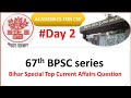 Bpsc 67th Bihar Current Affairs For 67th Bpsc Bihar Special Top Question Biharsi