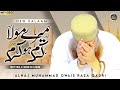 Meray Mola Karam Ho Karam Owais Raza Qadri 2023