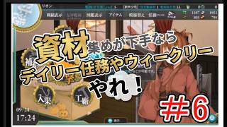 艦隊これくしょん艦これ　新人提督　はやることが多すぎィ！！　第6話　戦力強化のため　バケツがたまり始める！？　新人提督！！　復刻盤です　2016　9月着任　シーズン1