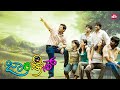 First 8 Minutes Of Jolly Days Pradeep Aishwarya Kannada Movie Clips Sun NXT Kannada