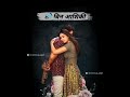 Tere Bin Jindagi Jindagi Na Lage WhatsApp Status