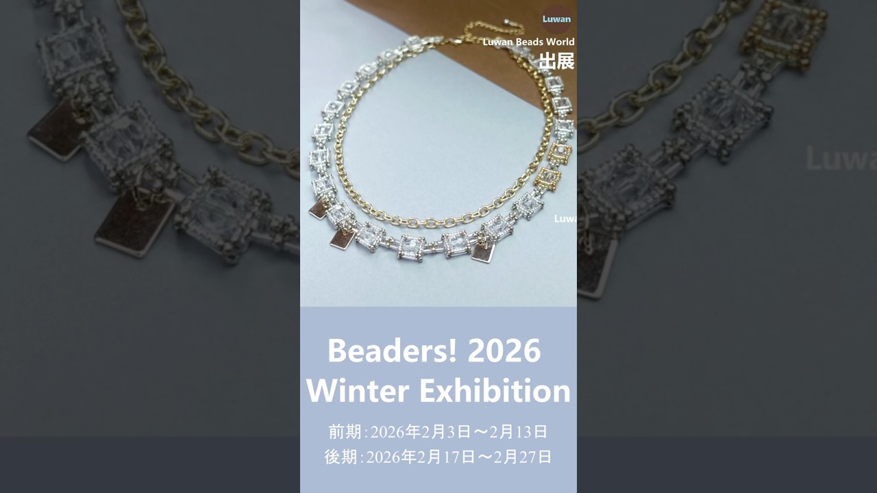 Beaders! 2026 Winter Exhibition