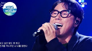 Yoon Jong Shin(윤종신) - I&#39;m coming to you(너에게 간다) (Sketchbook) | KBS WORLD TV 201204