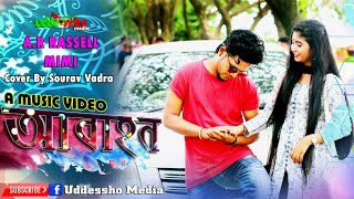 Abahon - Habib Wahid Feat Porshi l 4K Song l Cover By Sourav ft AR Rassel &amp; Mimi | UMTV24