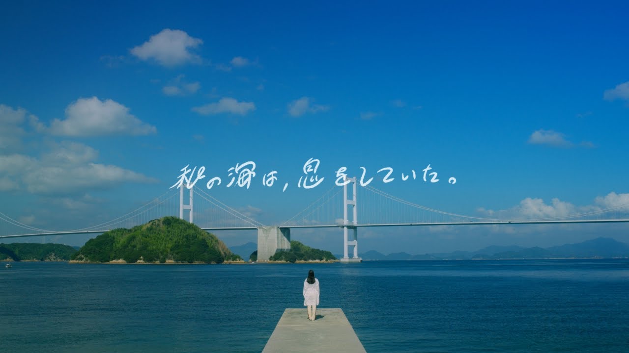 なんかいいな、今治。