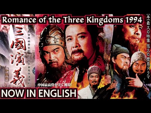 New English Subtitles - Romance of the Three Kingdoms 1994 (Trailer)