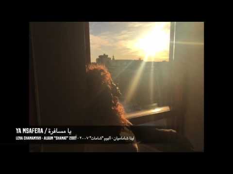 Ya Msafera - Lena Chamamyan / يا مسافرة - لينا شاماميان
