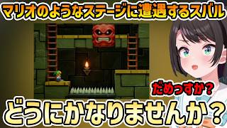 【ゼルダの伝説 夢をみる島】マリオの経験から色々考えて詰まってしまうスバル【切り抜き/大空スバル】