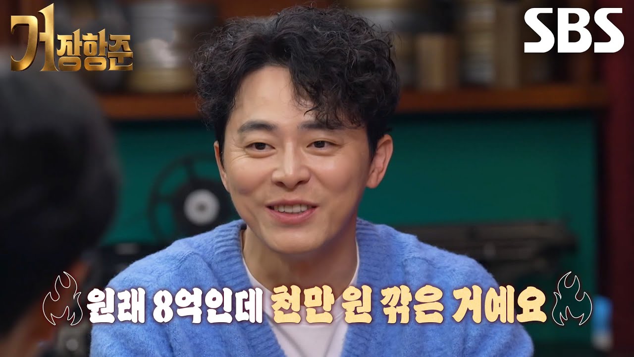조정석, 장항준의 모함에도 밀리지 않고 능청스럽게 받아치는 센스↗