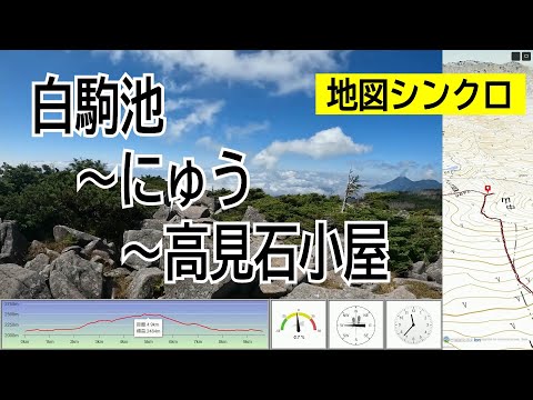 [Sincronização do mapa/sem cortes] Lagoa Shirakoma ~ Novo ~ Cabana de Pedra Takami