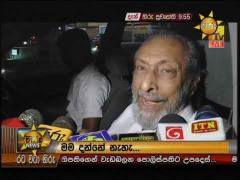 Hiru News 9.55 PM | 2020-03-03