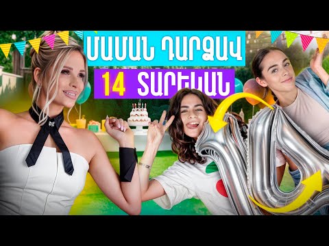 Ինչու՞ մաման արտասվեց իր ծննդյան անակնկալից🥲GGTwix 46