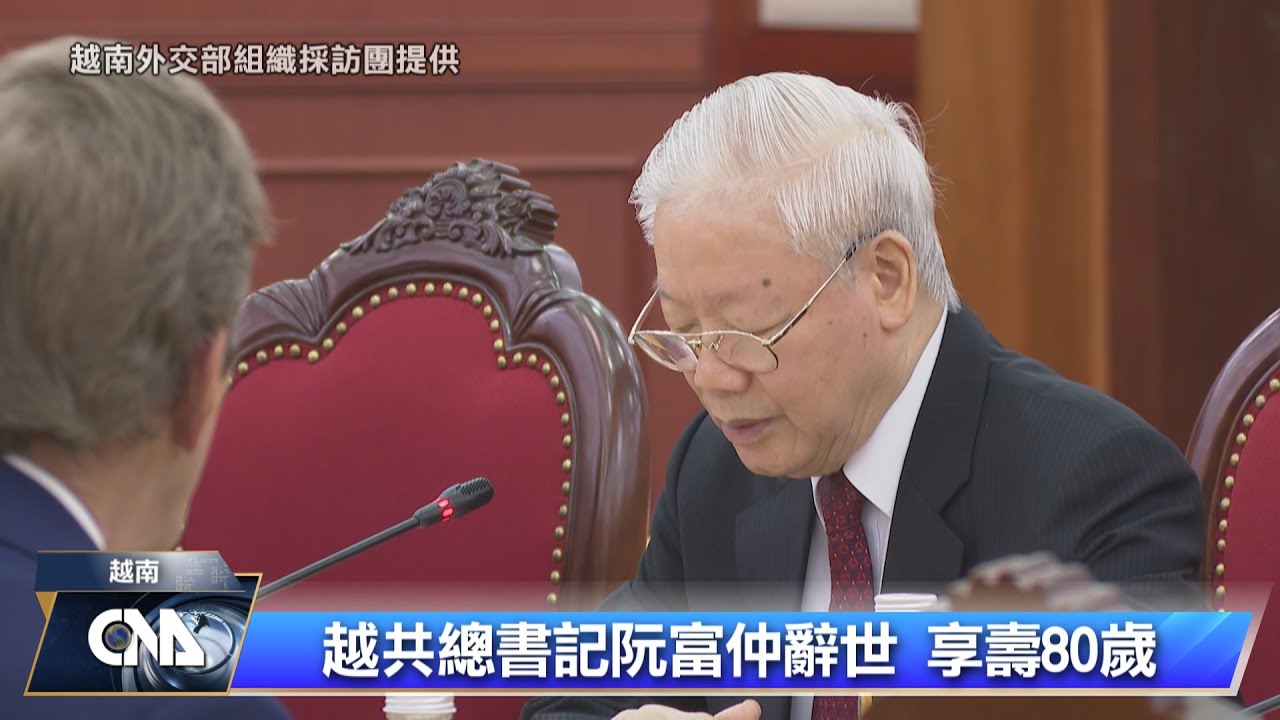 越共總書記病逝 民眾盼反腐能延續