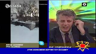 Στην χιονισμένη κορυφή του Κισσάβου _ Καλημέρα Θεσσαλία 24 1 2022