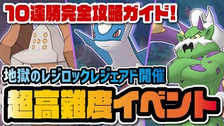 レジロック Watch Hd Mp4 Videos Download Free