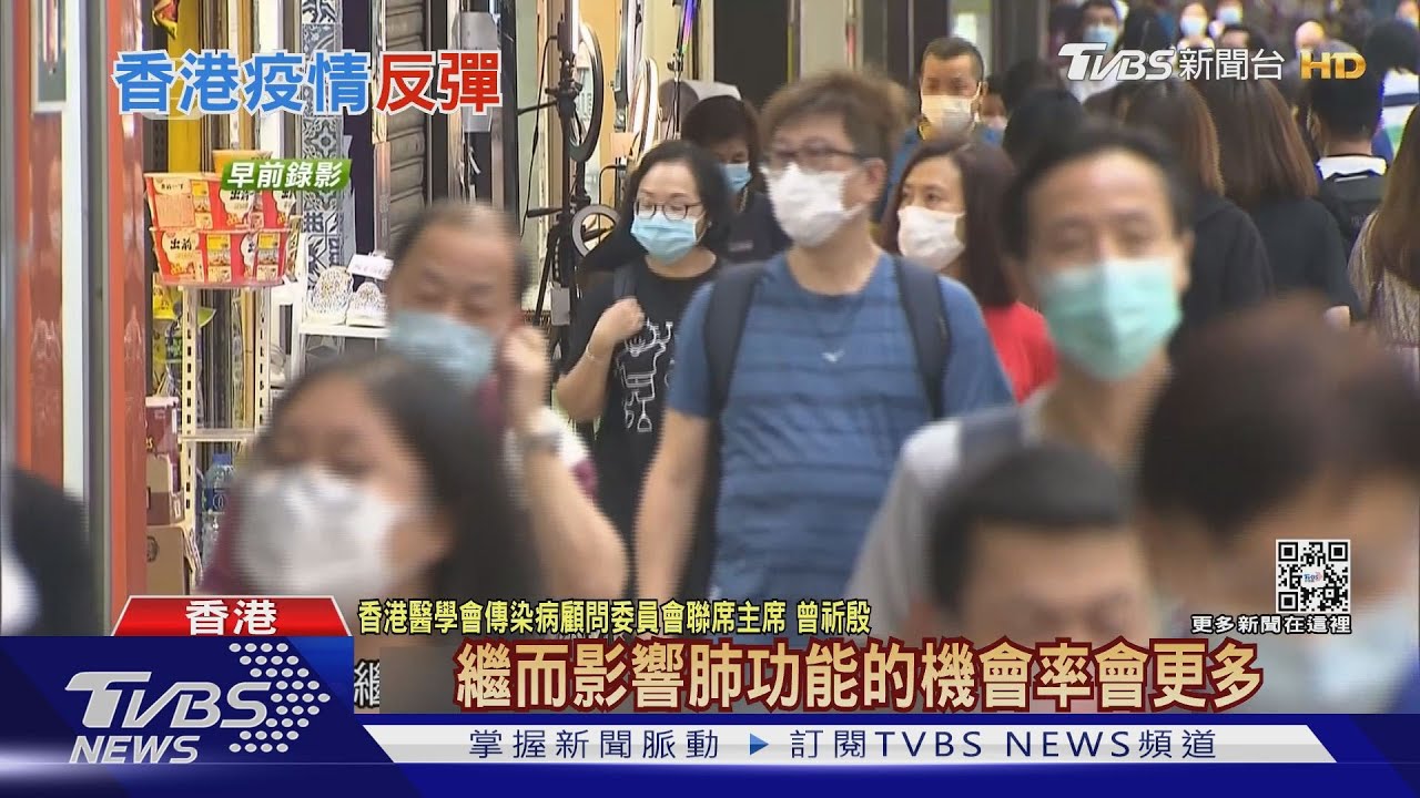 香港疫情反彈又破千例 習近平七一赴港恐生變