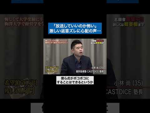 看護学科 カウンセリングを受けた方がいいかも #青い令和の虎 #令和の虎 #受験生版tigerfunding #shorts