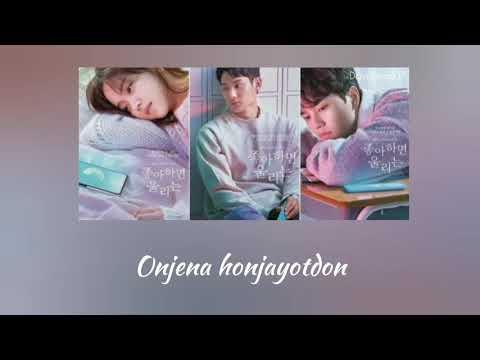 [Easy Lyrics] Tearliner - BLOOMING STORY (feat. 조해진) | Love Alarm Ost