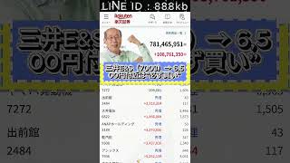 #株式 #株式投資 #日本株 #投資初心者 #株初心者 #資産運用 #お金の勉強 #NISA #新NISA #少額投資 #長期投資 #副収入