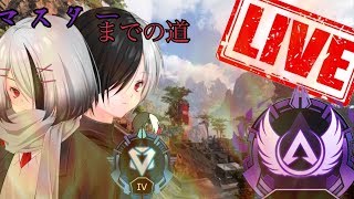 ［APEX Legens］マスターへの道　ダイヤランクマッチ　俺の闘いはここからだ